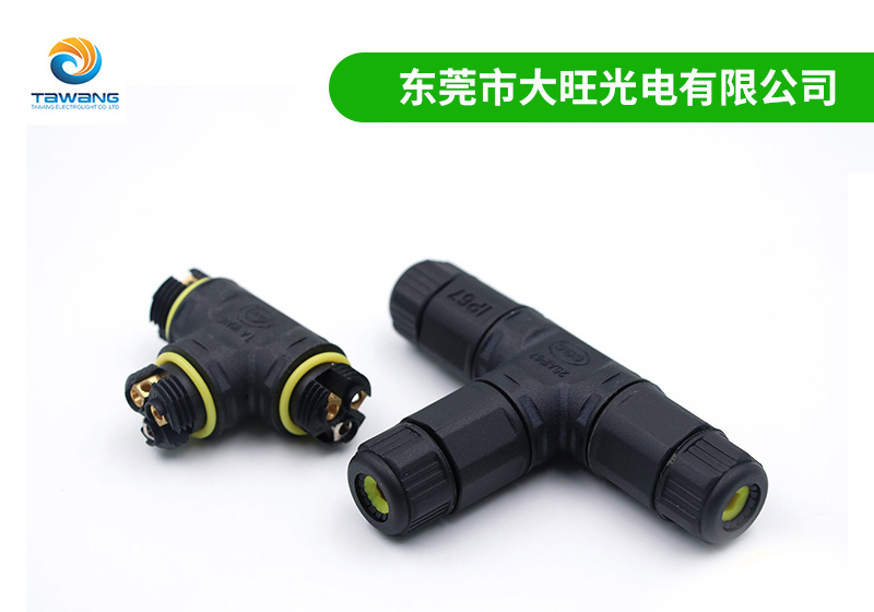 M18三通防水接头连接器